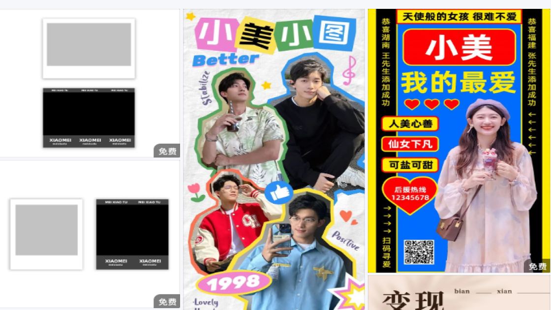 洁面电商营销图