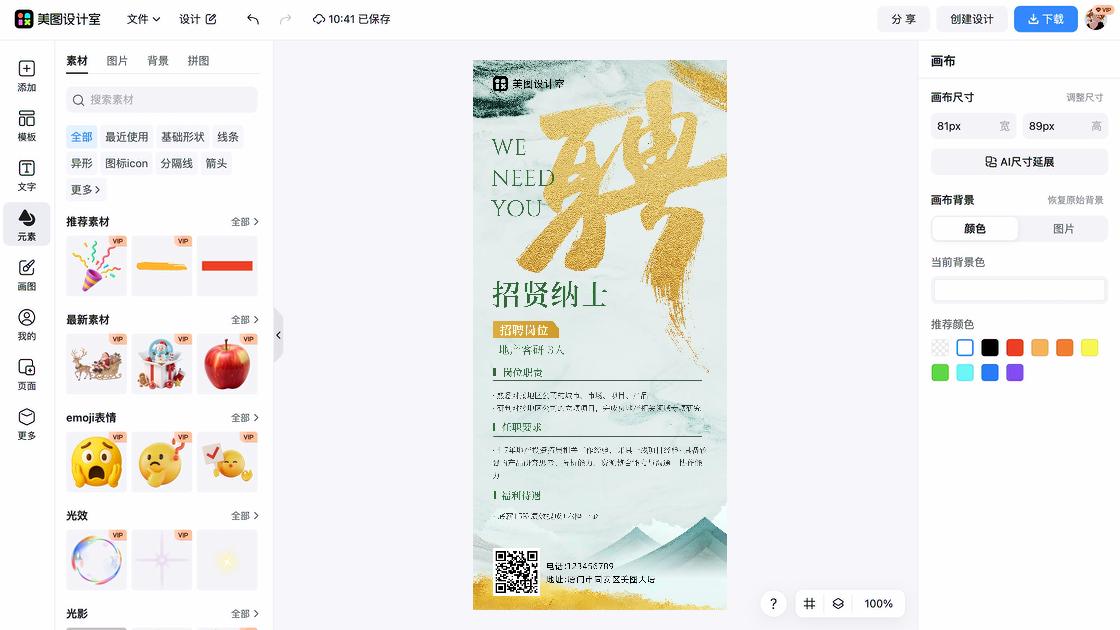 房地产视觉设计