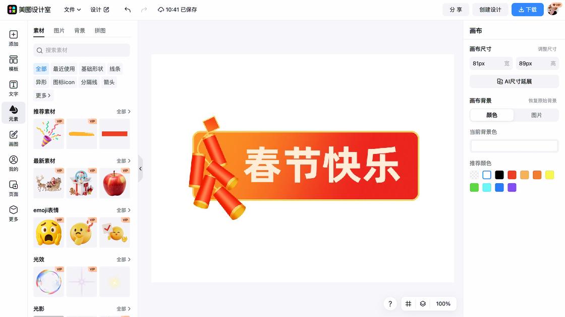 微信公众号封面