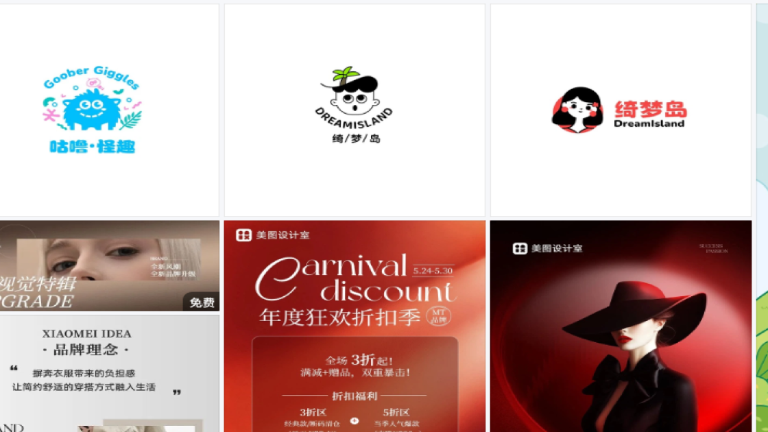 玩具品牌商品宣传图