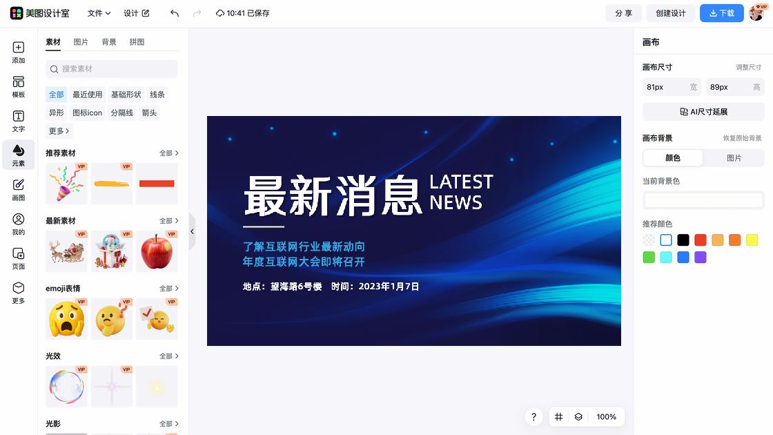 防晒衣banner设计