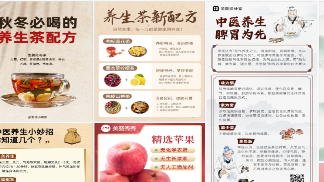 热门小红书种草图