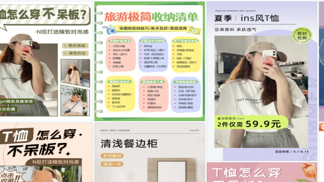t恤详情页