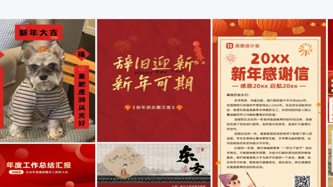 宣讲会海报智能排版