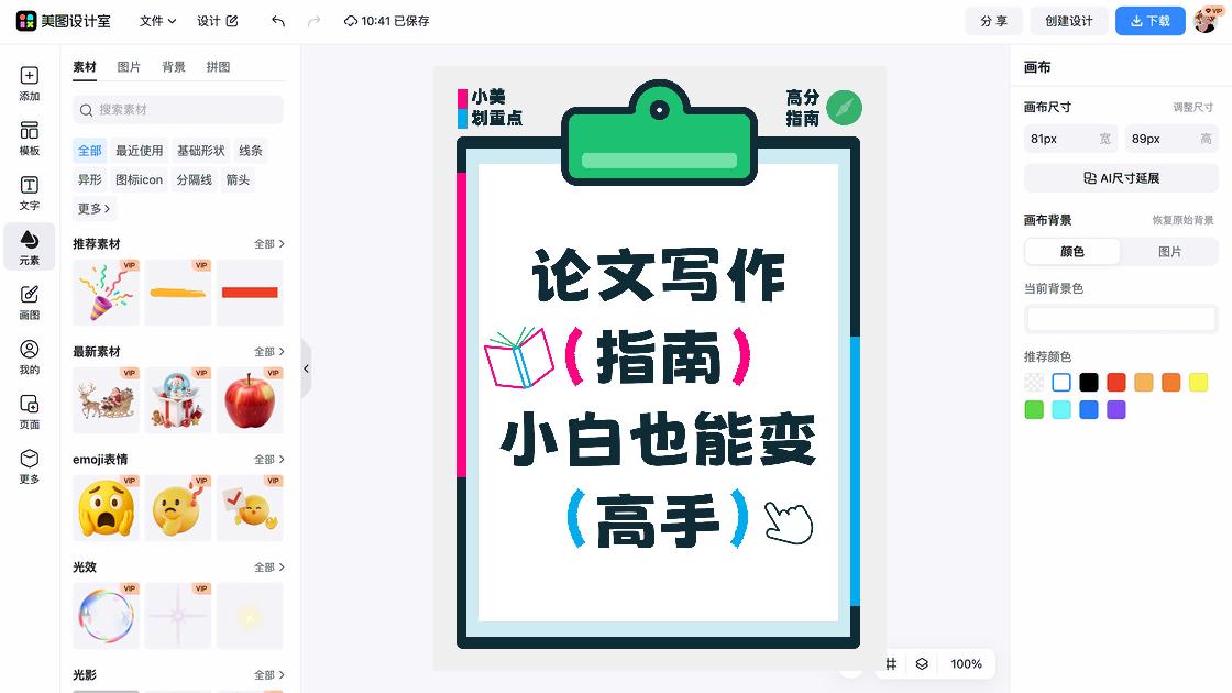 文章写作