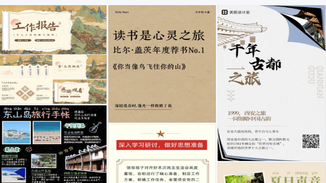 粉霜电商营销图