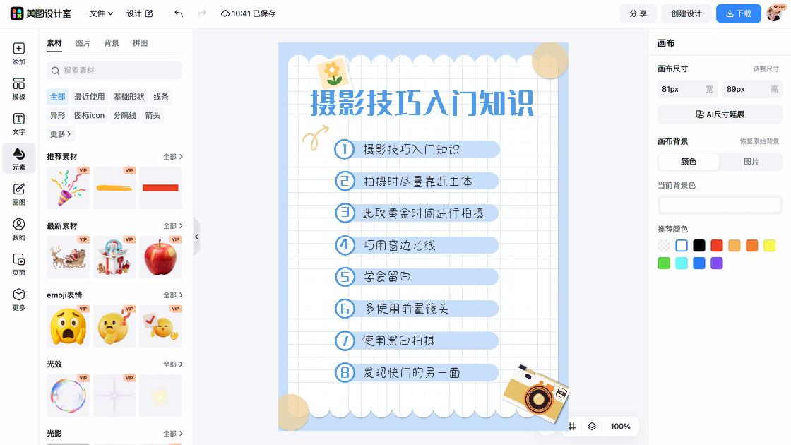 摄影工作室品牌主视觉