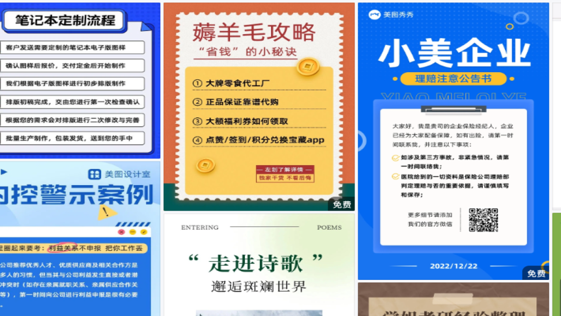 卫衣折扣海报