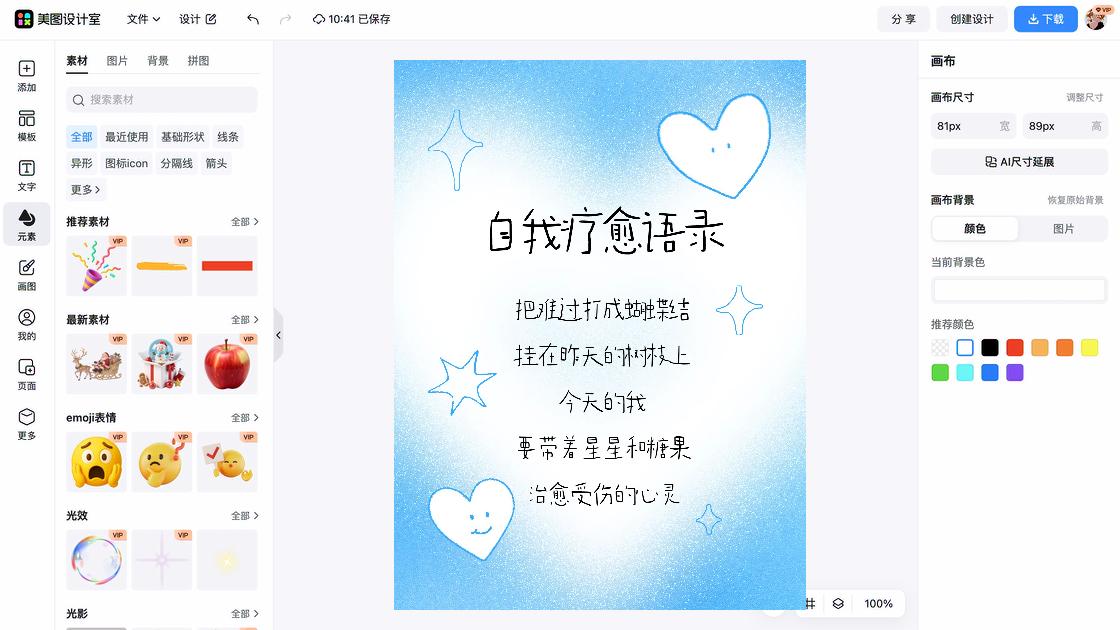 蝴蝶