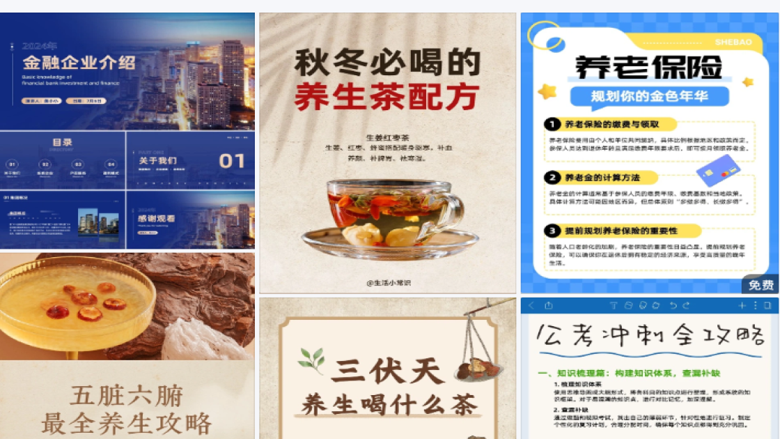 散粉海报爆款设计