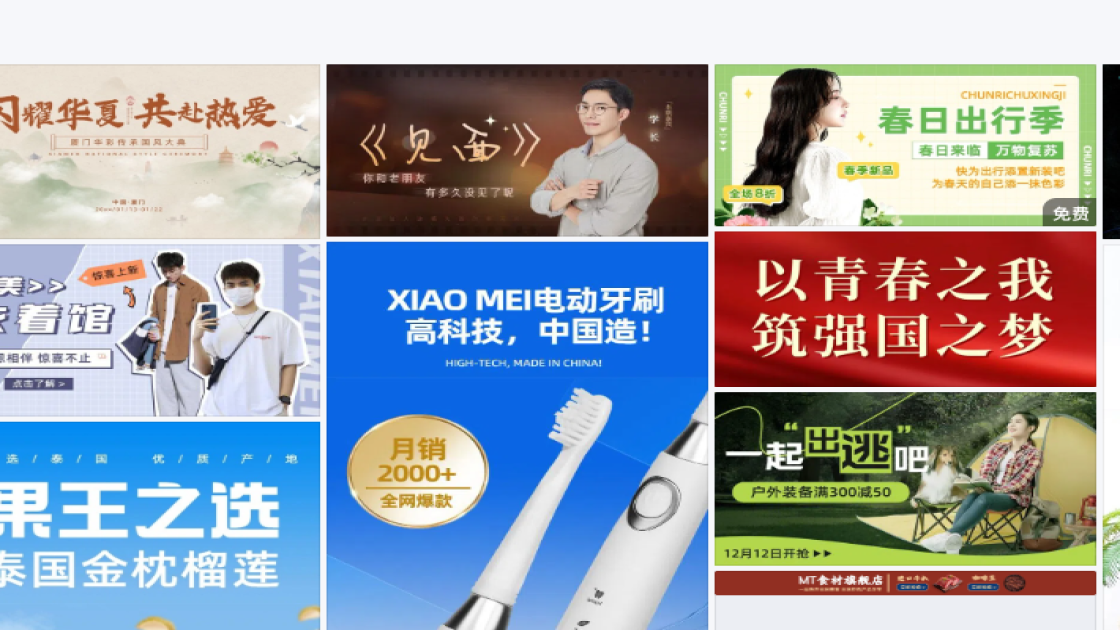 裙子banner设计