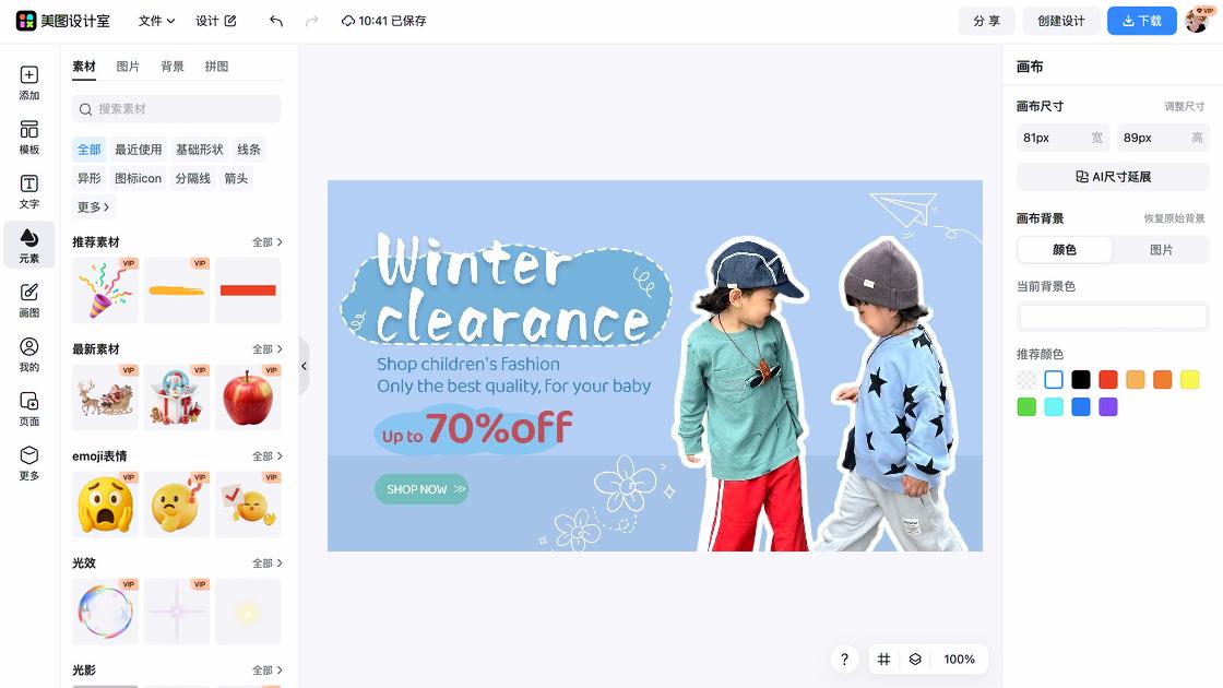 秋冬服饰品牌主视觉