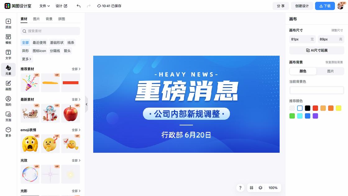 水果banner