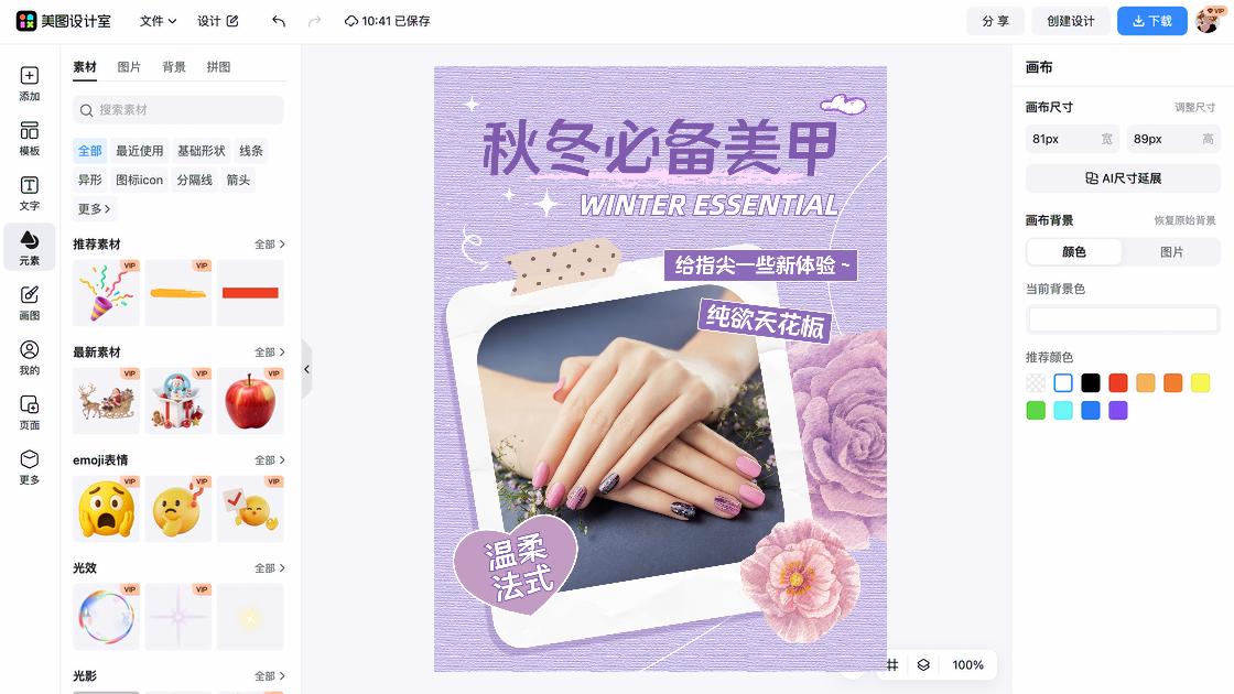 产品宣传海报设计指南