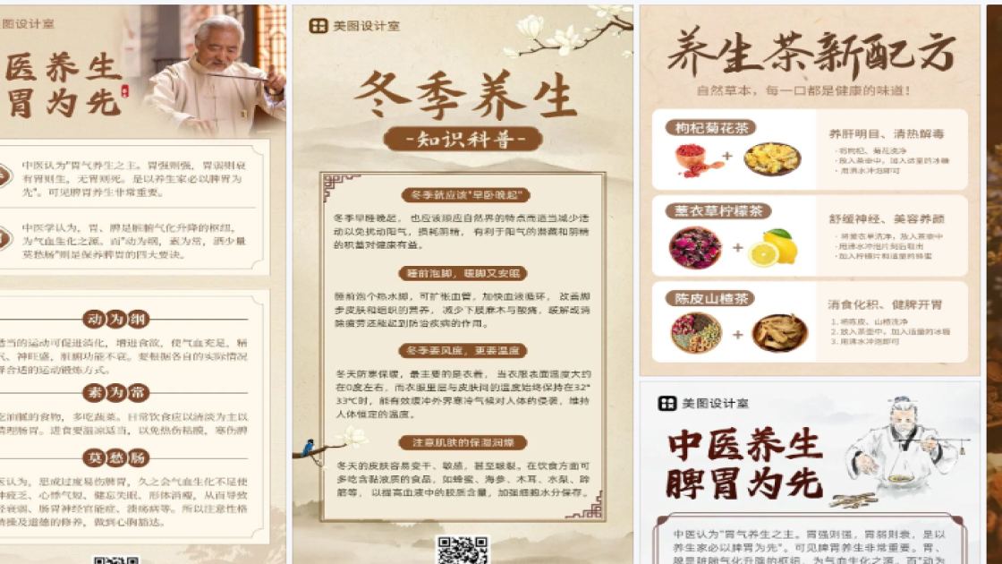 化妆品价格视觉营销