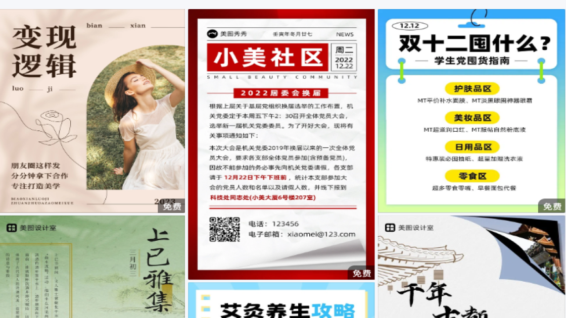 自助限时特惠