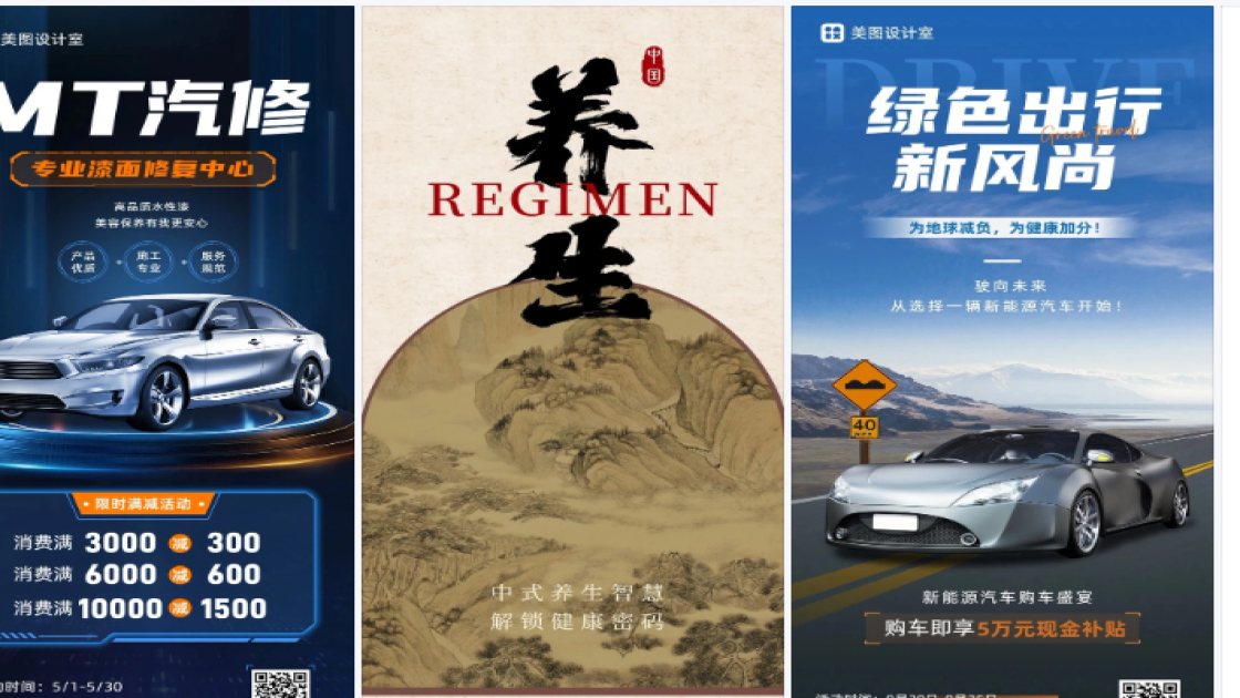 热门背景素材
