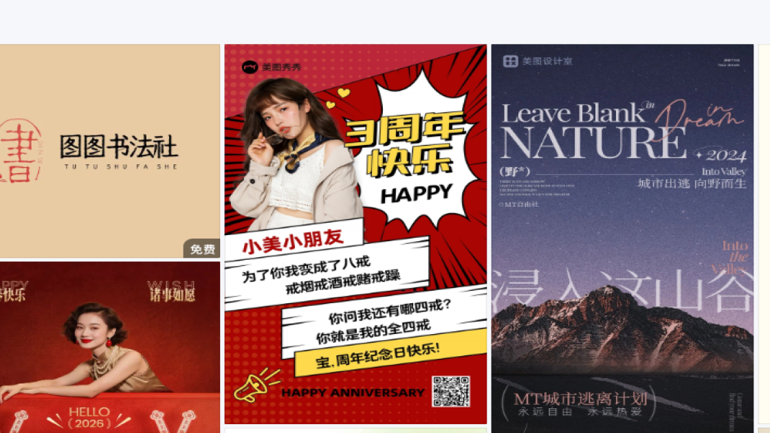 婚纱摄影产品图排版