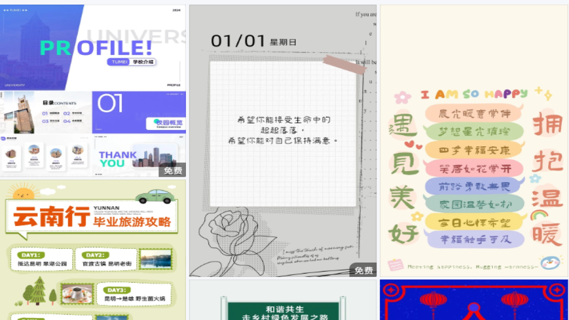 爆款男装海报布局