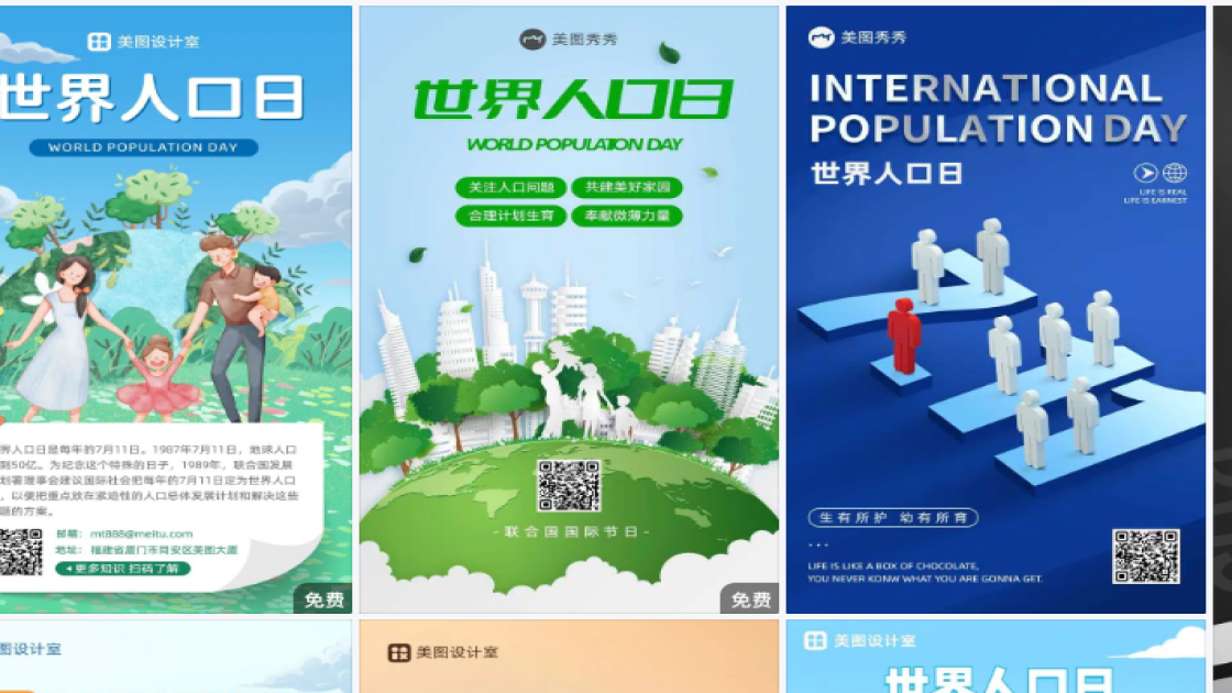 世界人口日热门模板