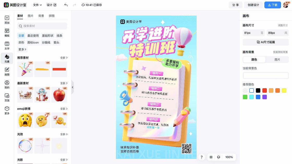 试听