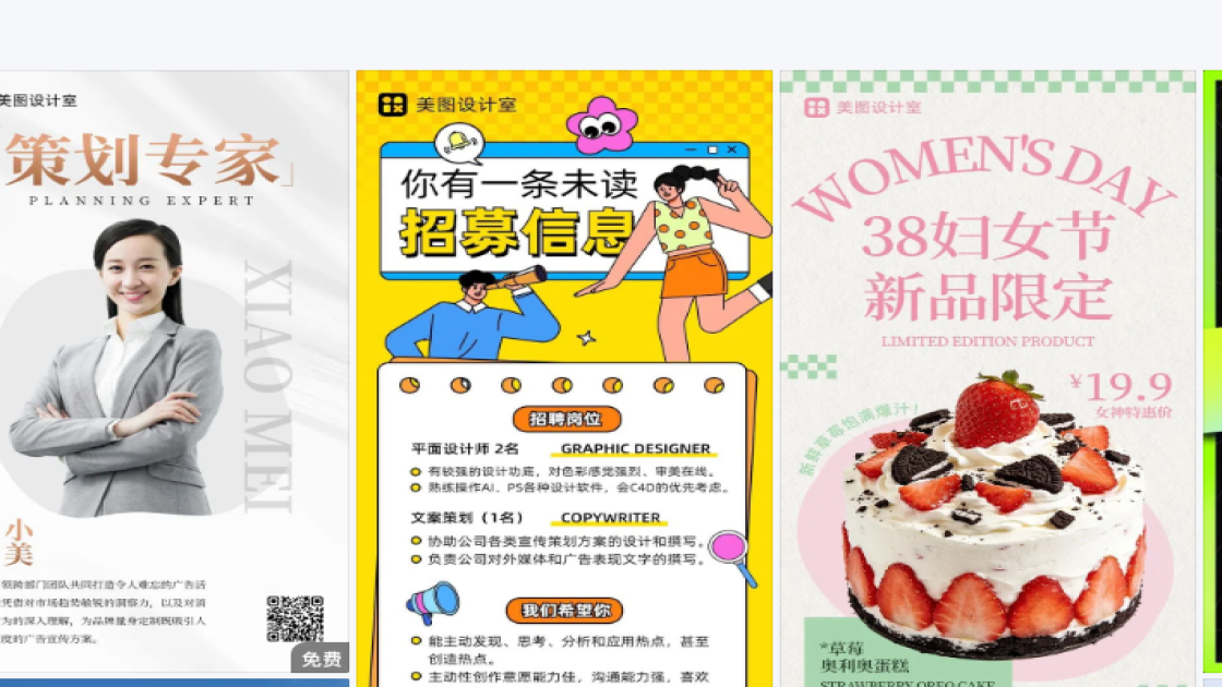 蛋糕创意元素