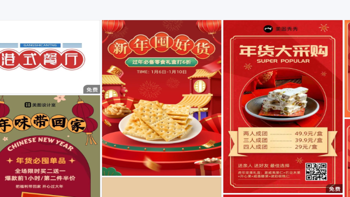 大暑广告模板