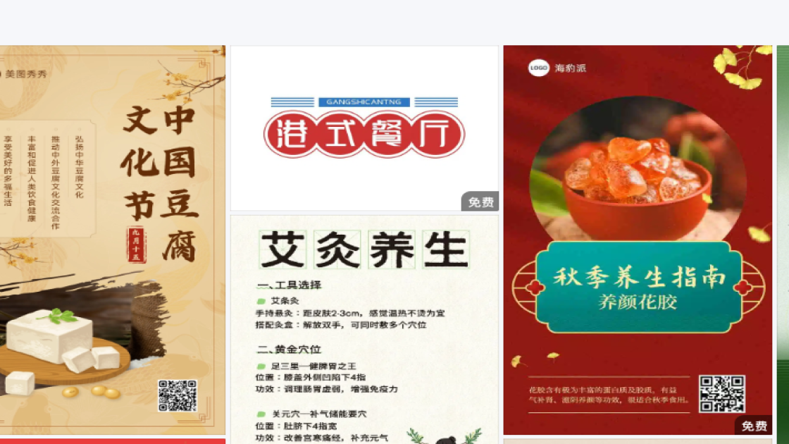 干性皮肤广告模板