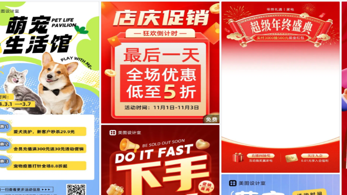 羽毛球馆促销专题