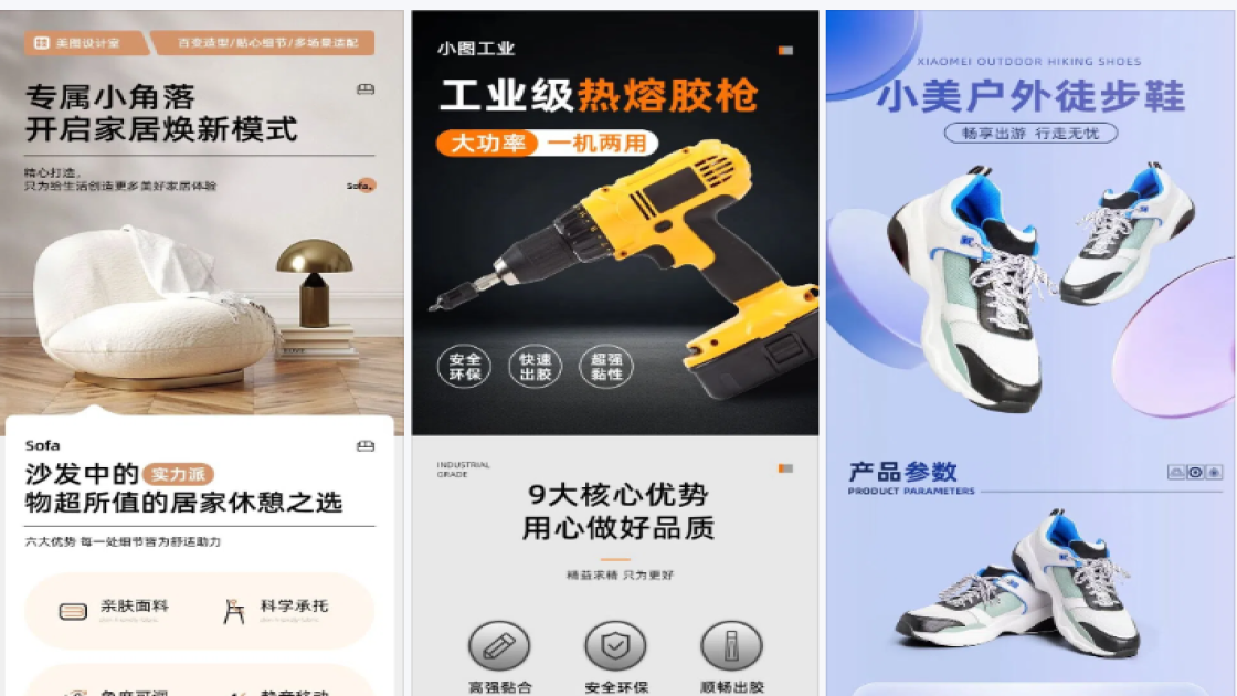 商品参数