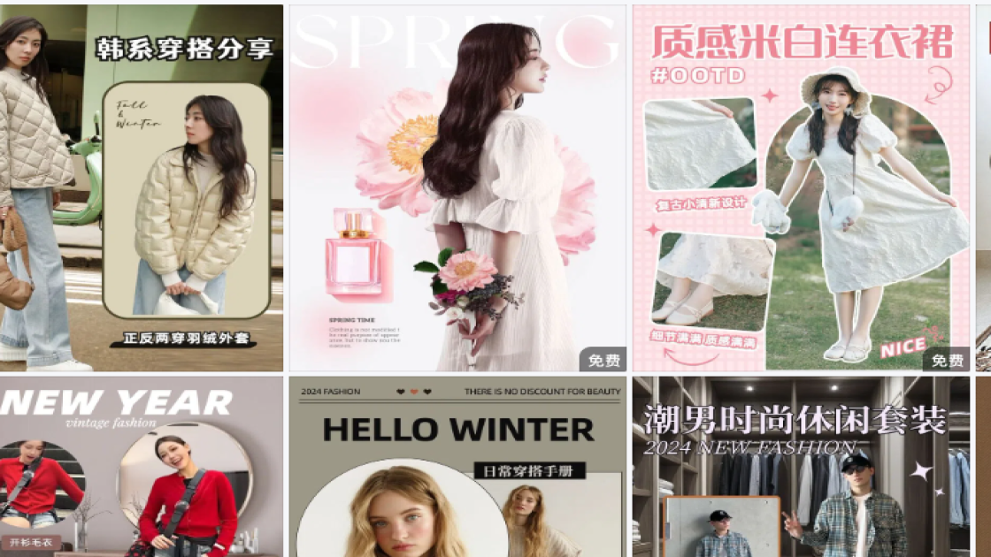 服装搭配品牌主视觉