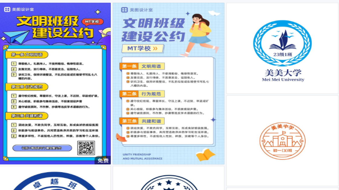 班级牌