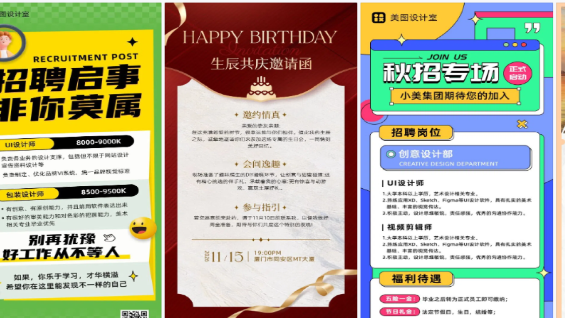 创意服装海报配色
