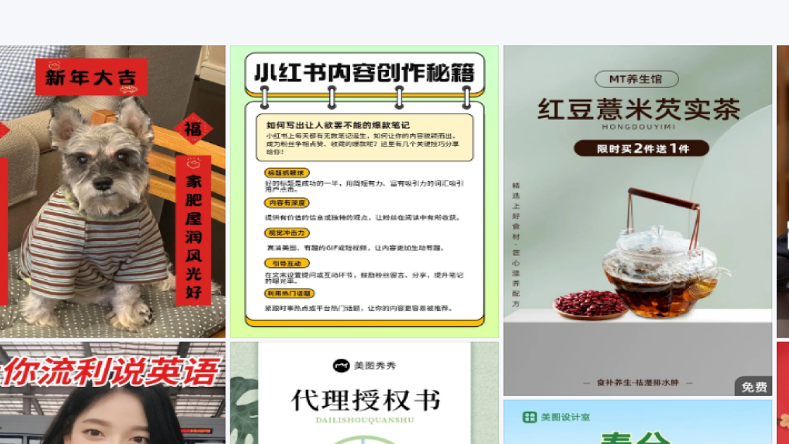 节日活动图案