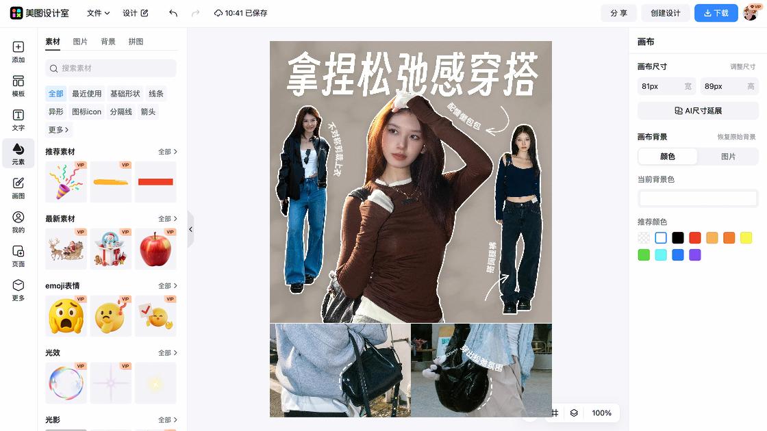 上衣品牌主视觉