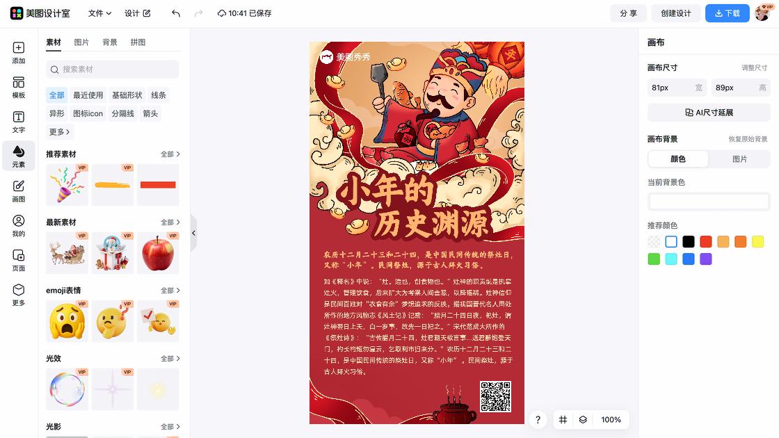 北方小年设计元素