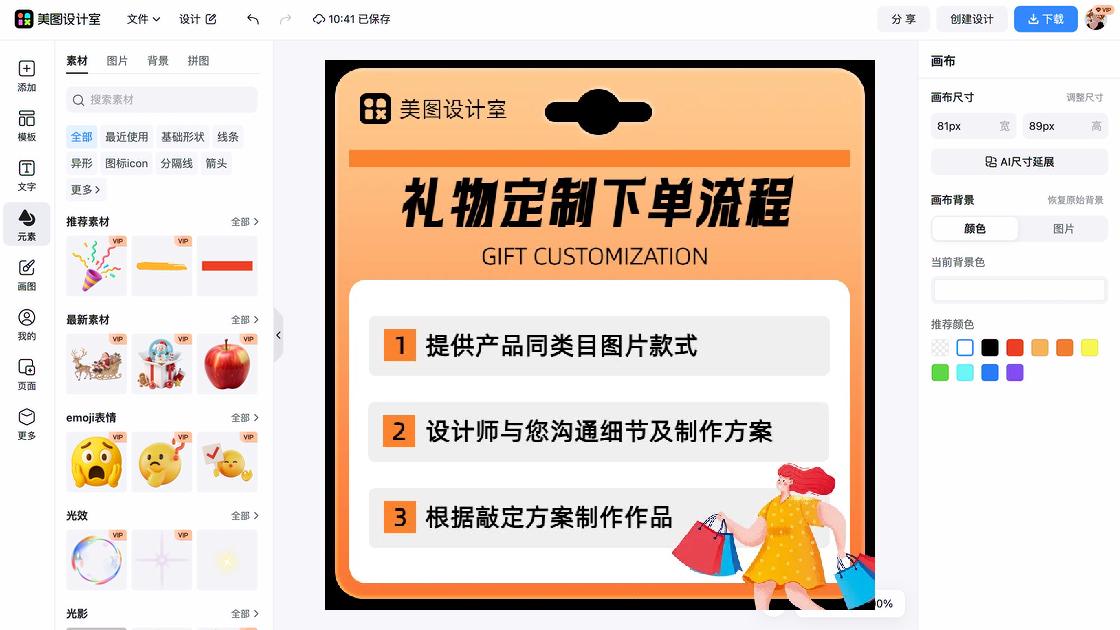 来图定制