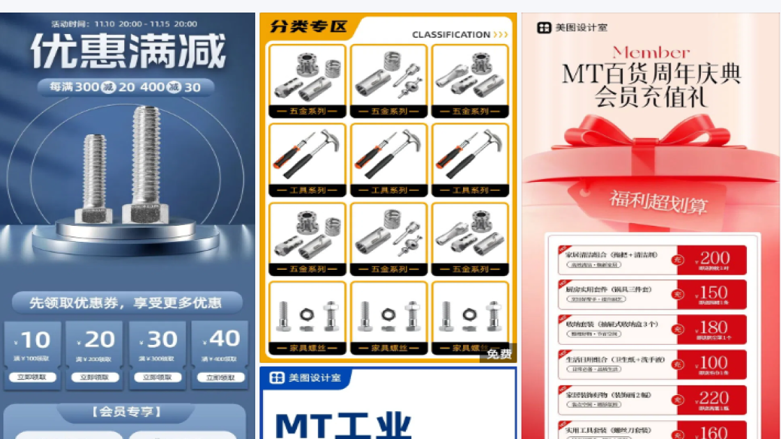 工具