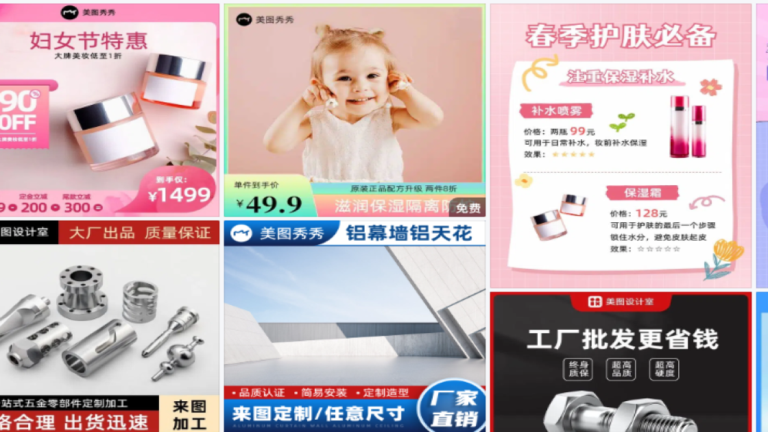 保湿霜主图排版
