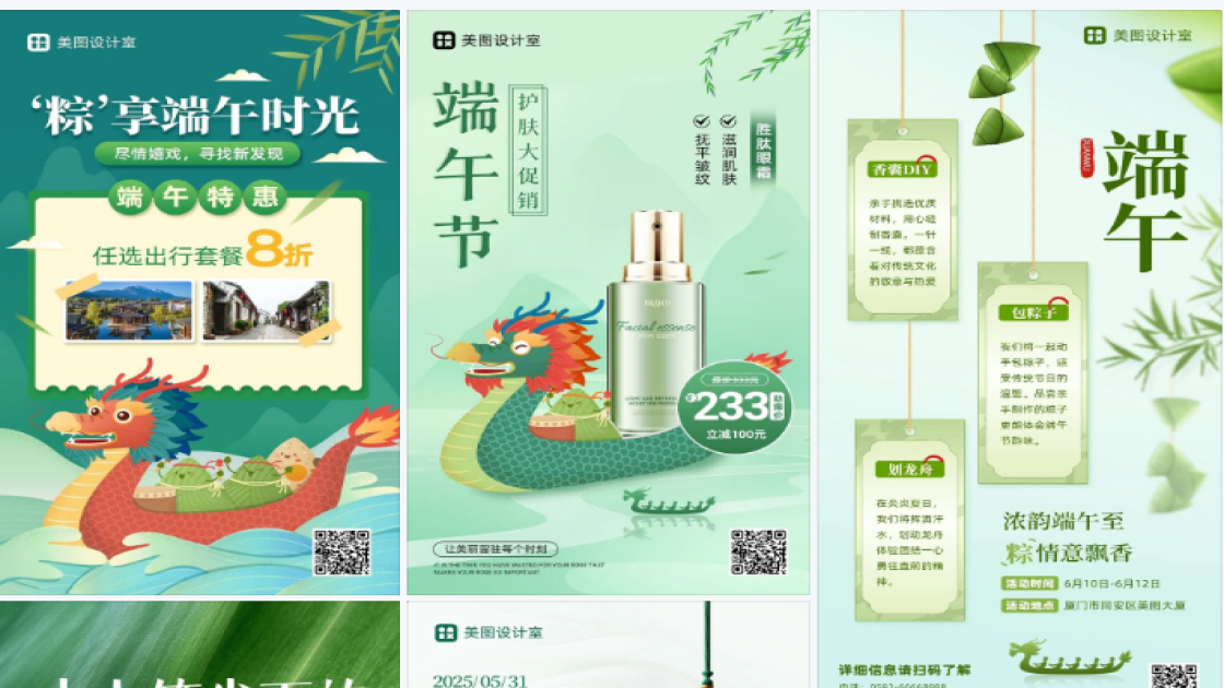 龙舟
