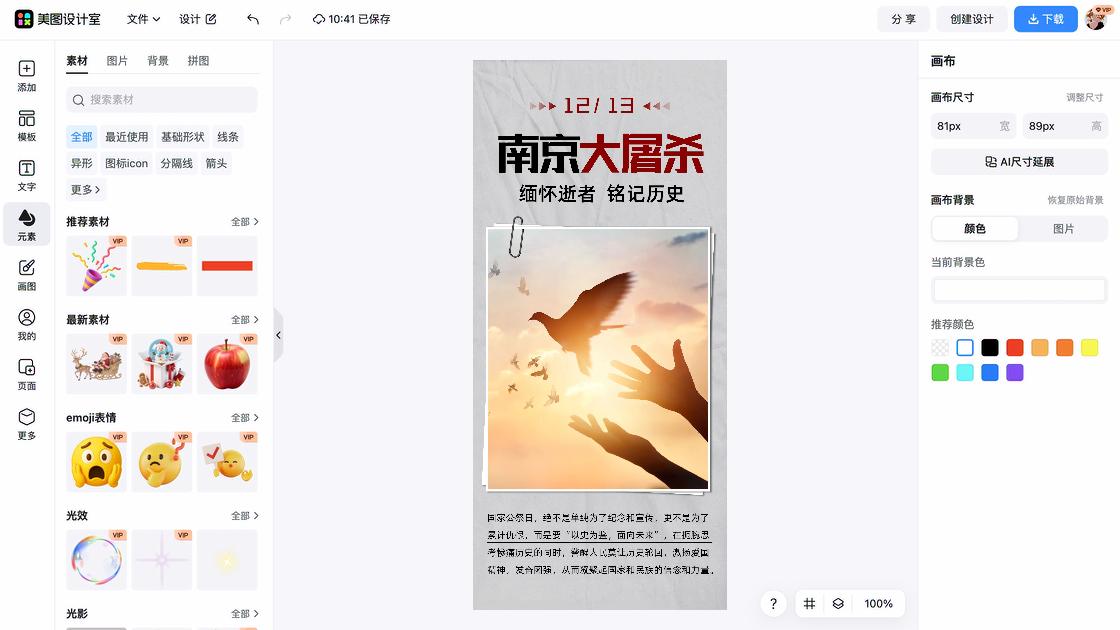 国家宪法日创意设计