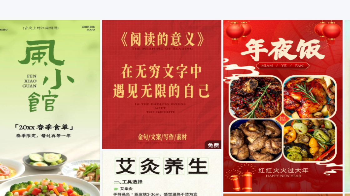 家居封面文案