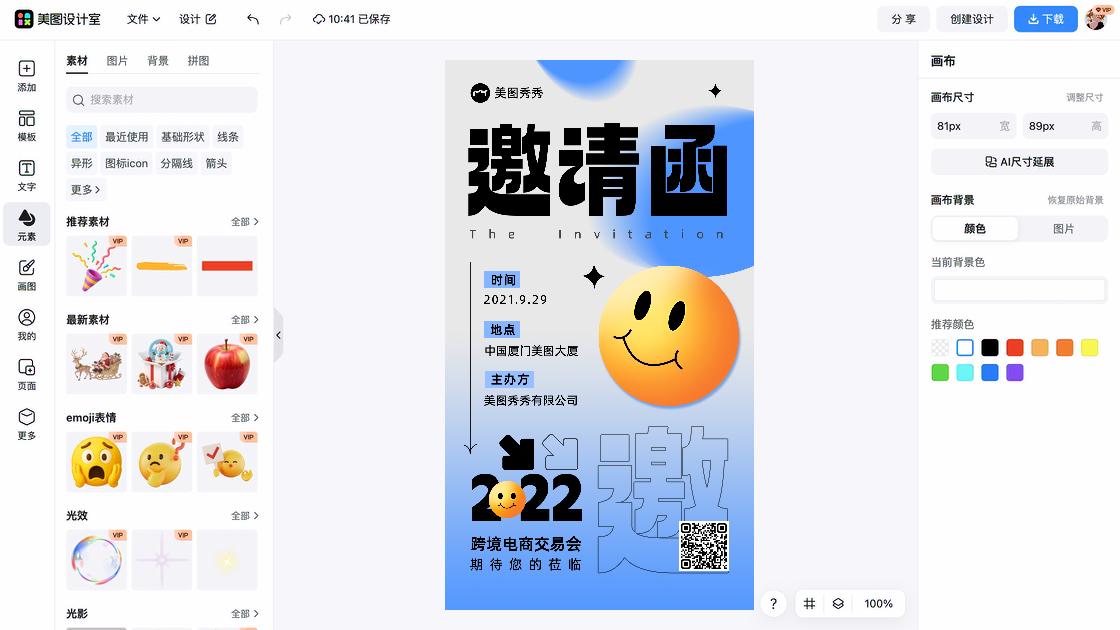 品牌服装电商视觉图