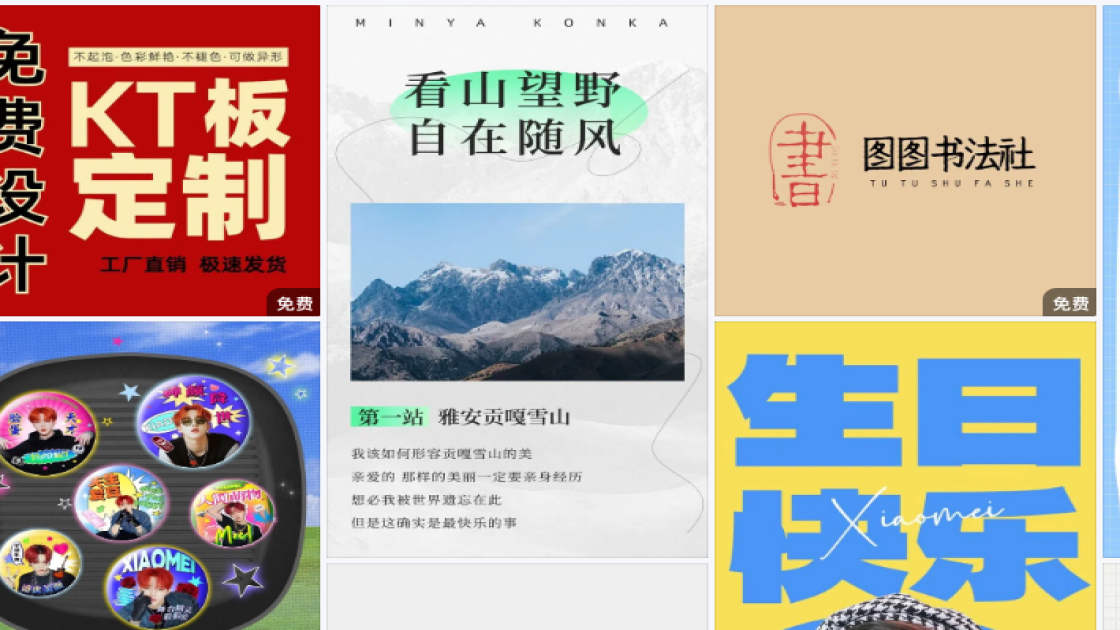 口红新品上架图