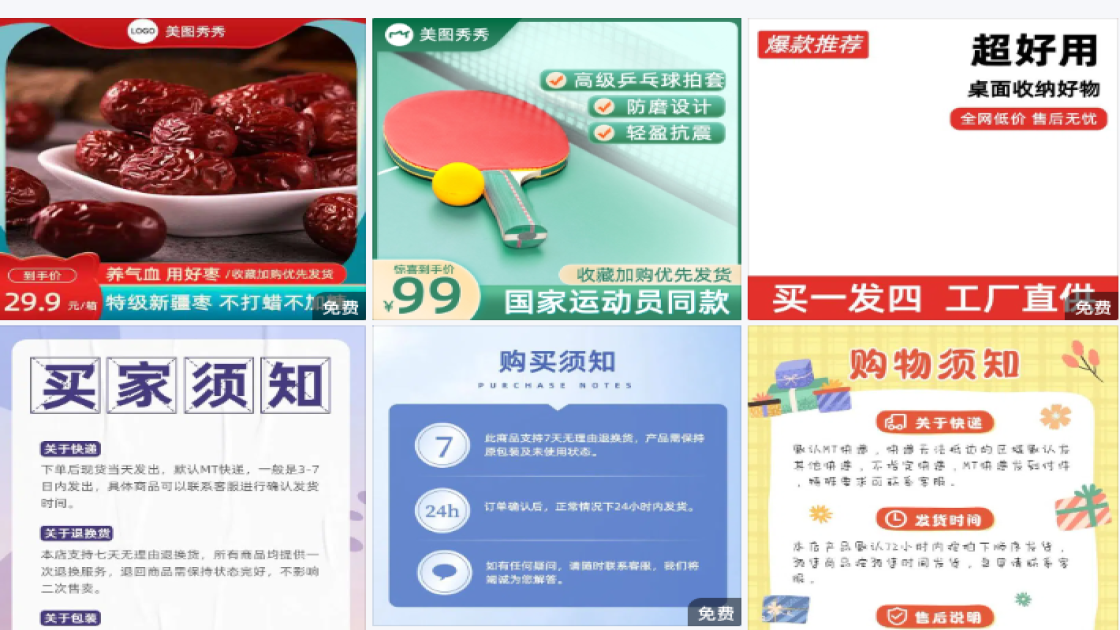 收藏加购优先发货