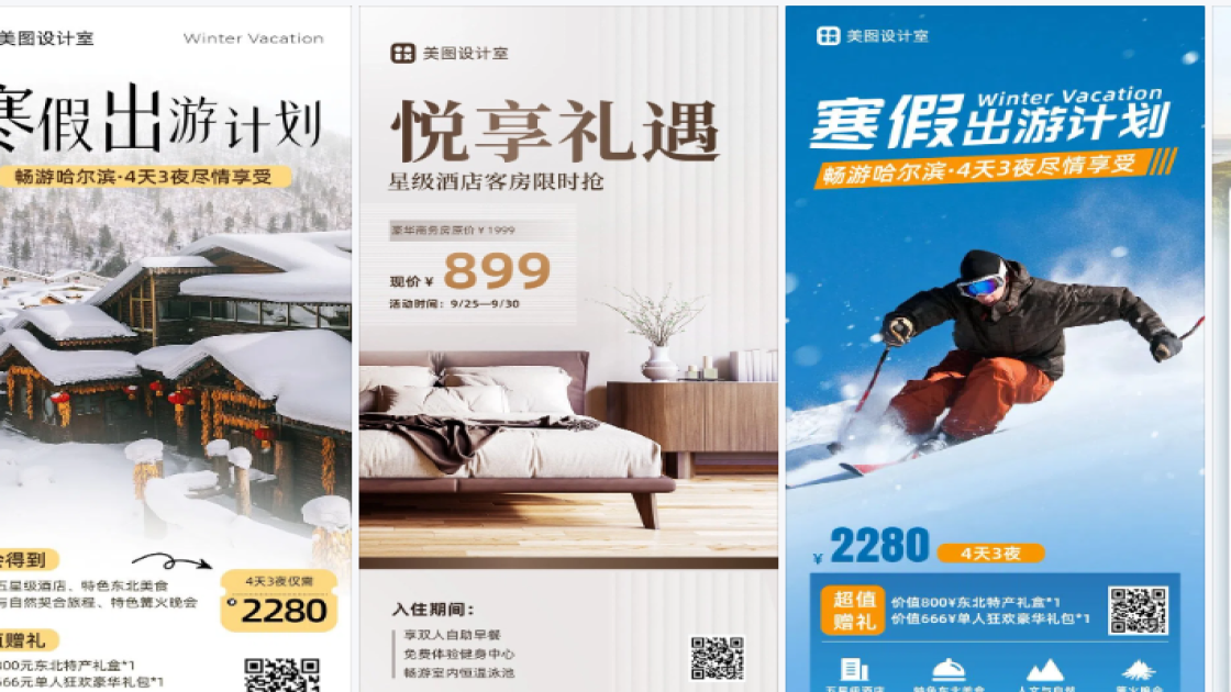 星级酒店创意设计
