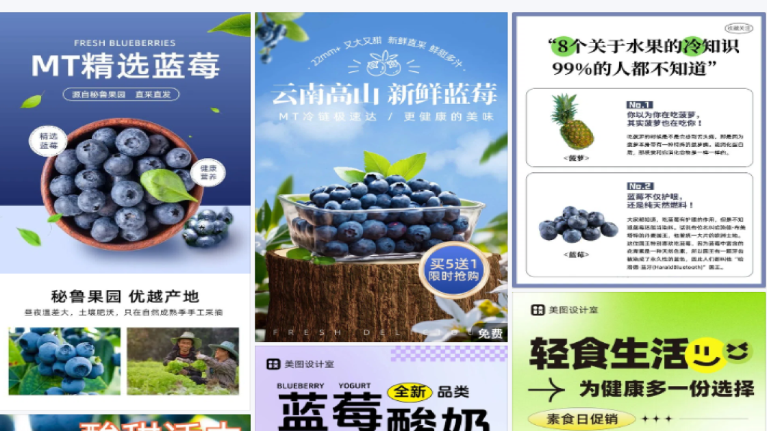 蓝莓