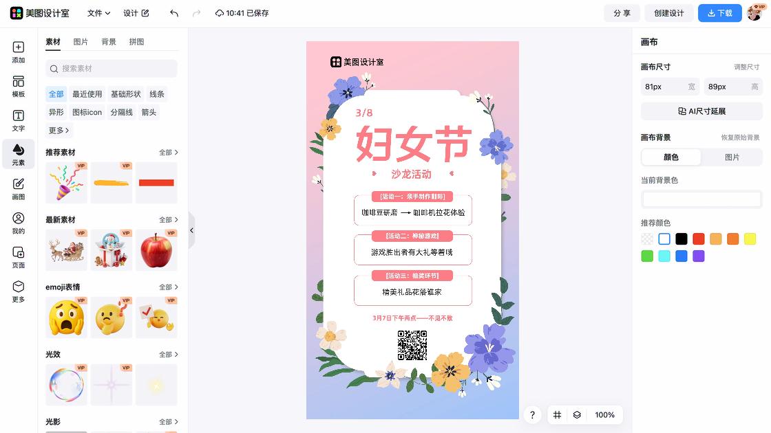 游戏边框