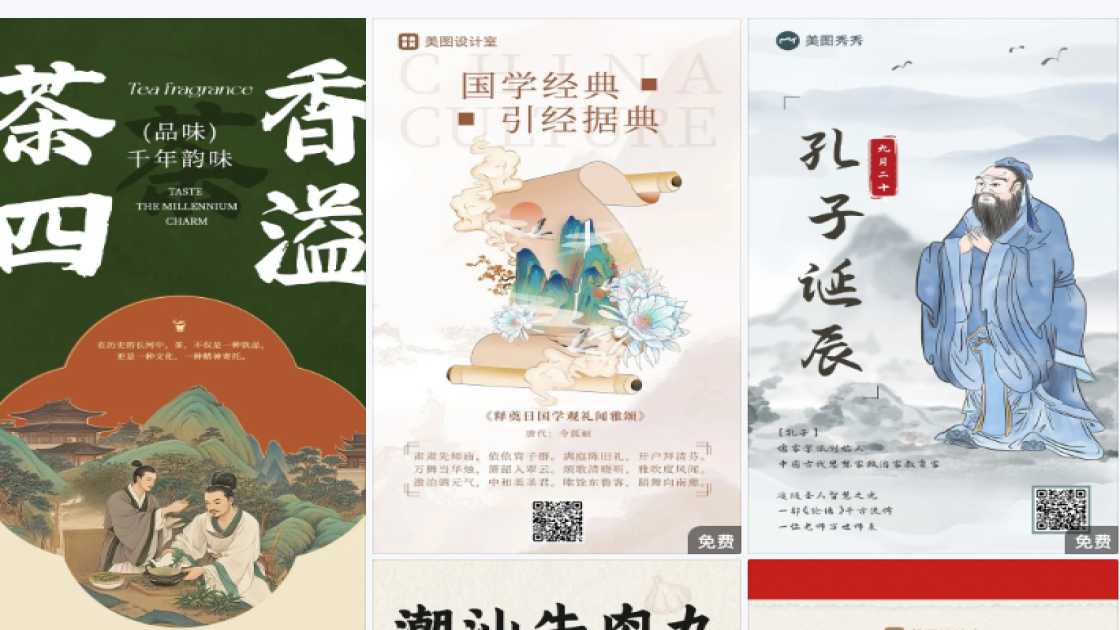 潮流服装广告图