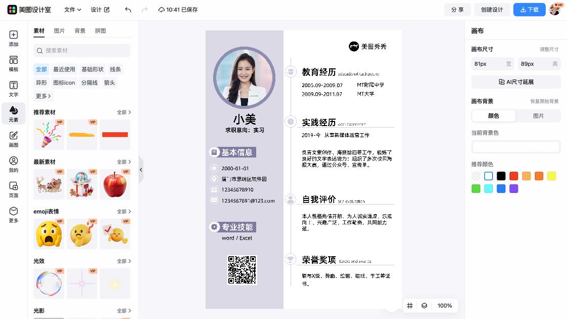 宣传单海报构图